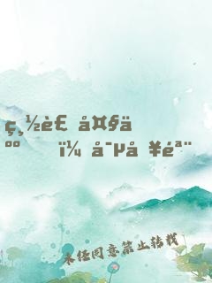 總裁大人，寵入骨！